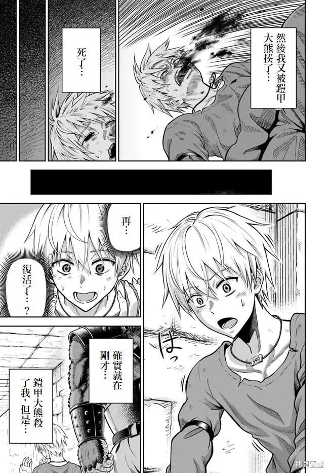 第02话试阅版 第5页