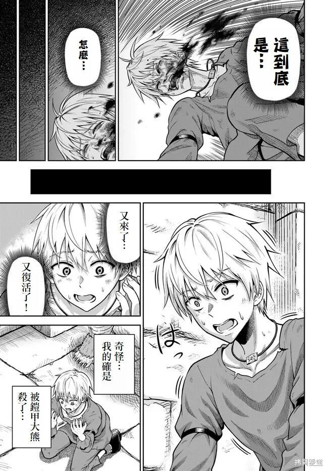 第02话试阅版 第7页