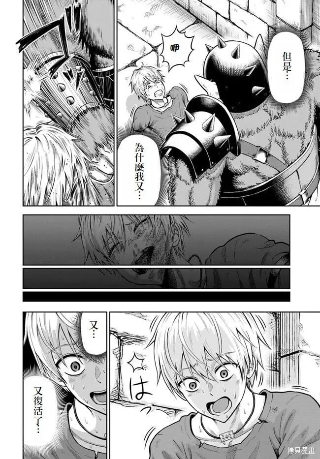 第02话试阅版 第8页