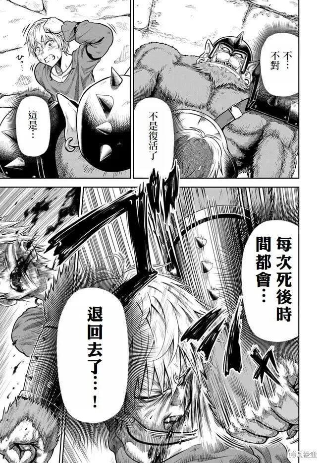 第02话试阅版 第9页