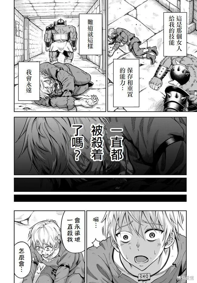 第02话试阅版 第10页