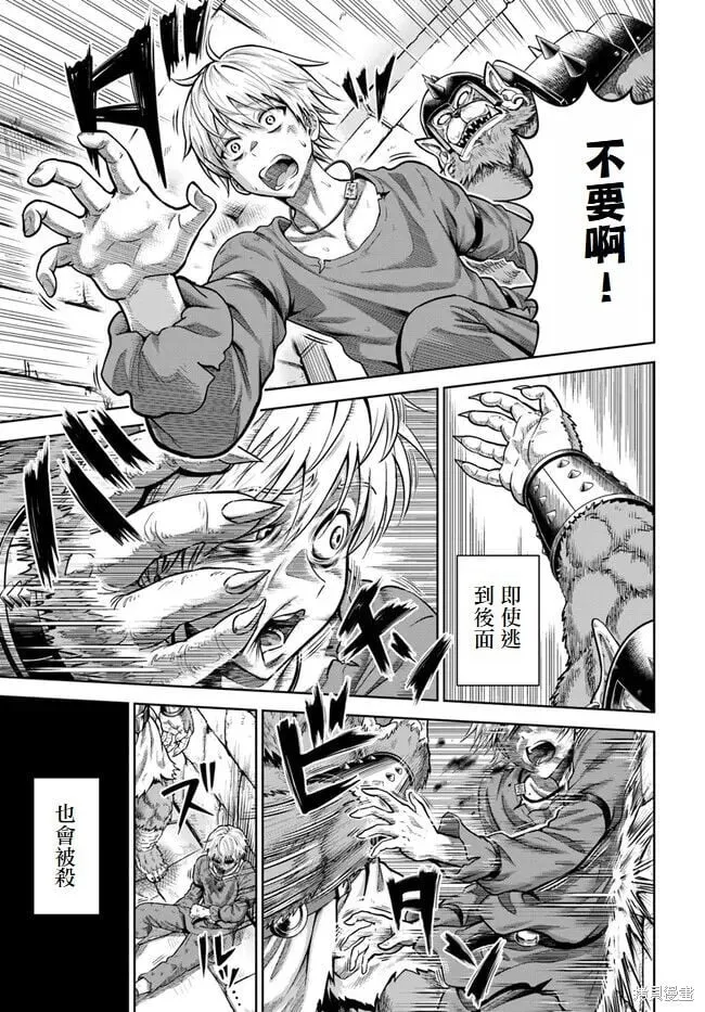 第02话试阅版 第11页