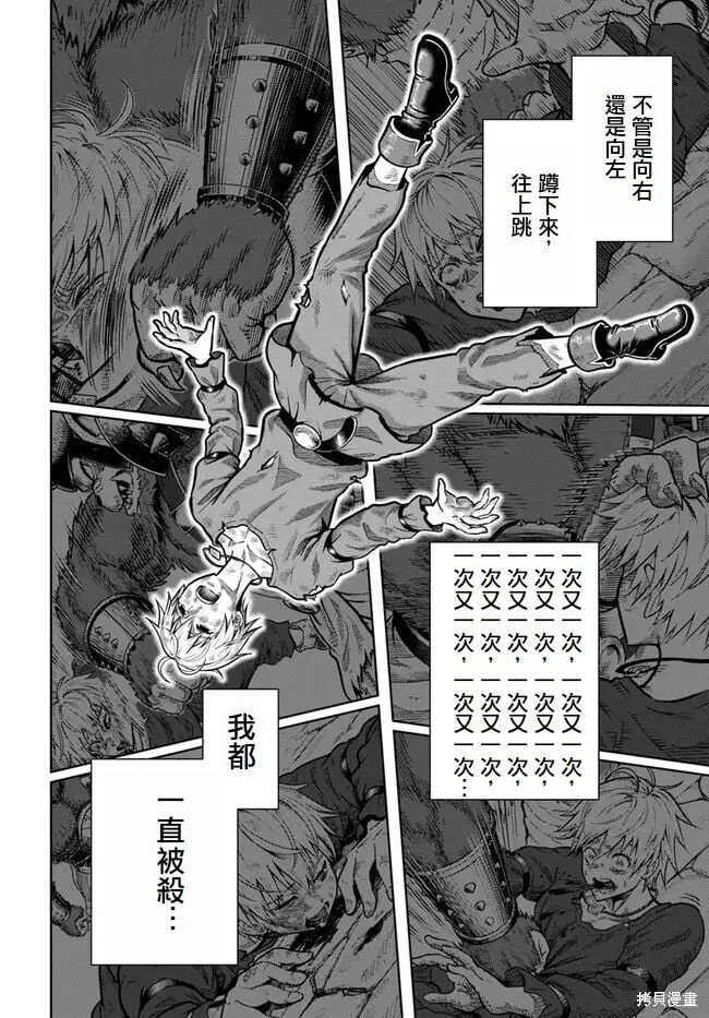 第02话试阅版 第12页