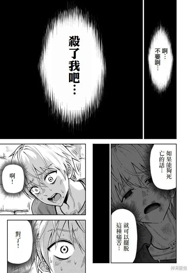 第02话试阅版 第13页