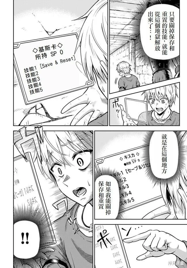 第02话试阅版 第14页