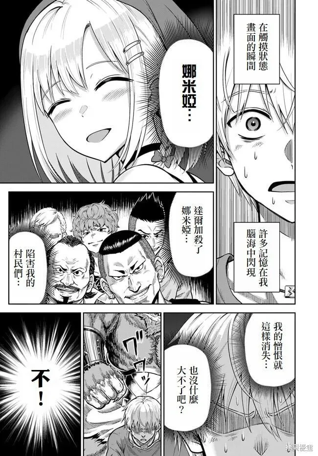 第02话试阅版 第15页