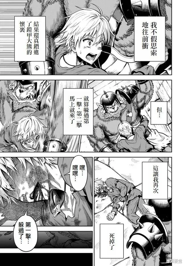第02话试阅版 第17页