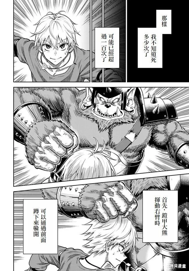 第02话试阅版 第18页