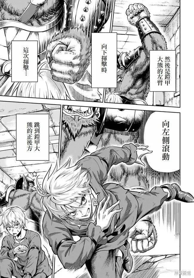 第02话试阅版 第19页