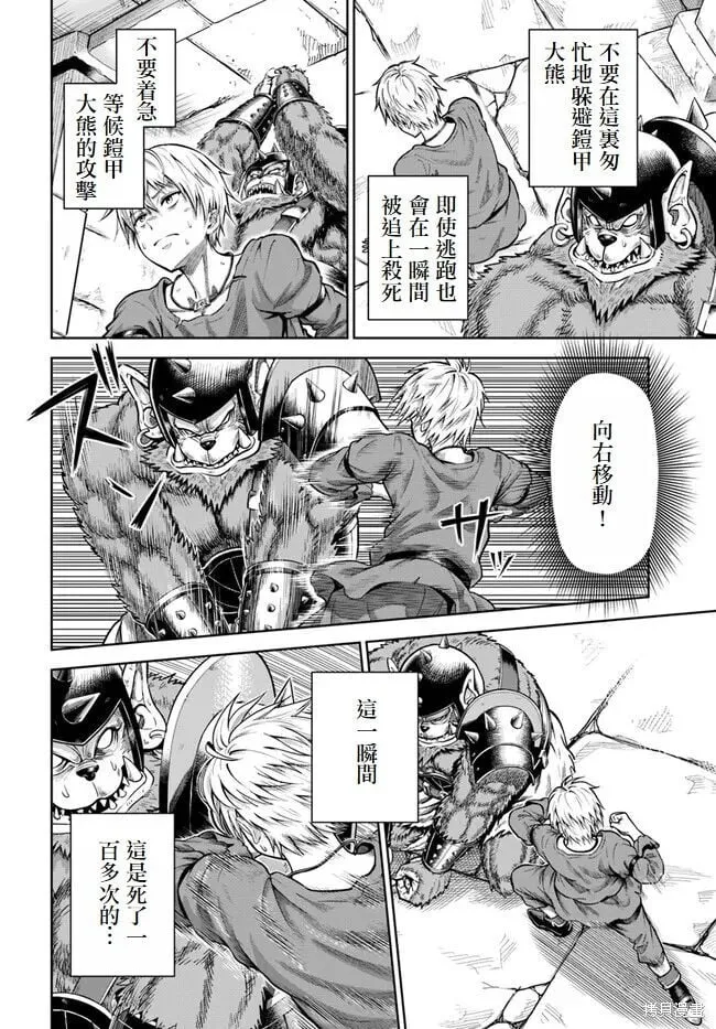 第02话试阅版 第20页