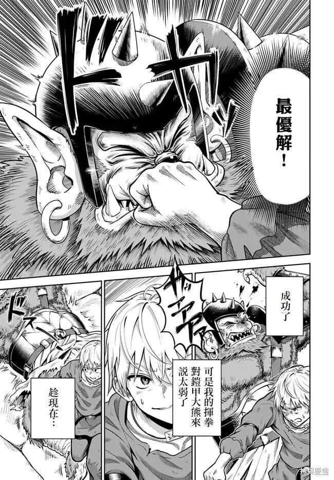 第02话试阅版 第21页