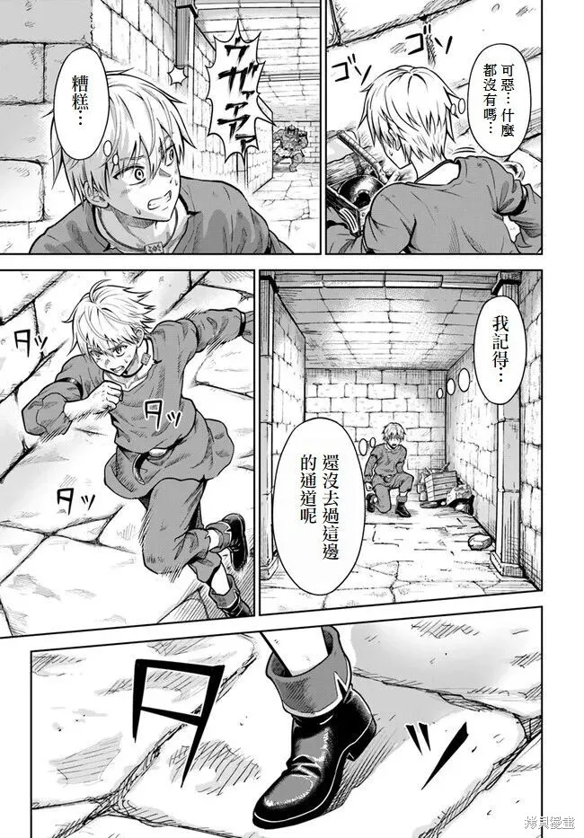 第02话试阅版 第23页