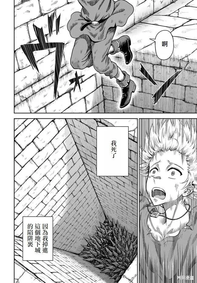 第02话试阅版 第24页