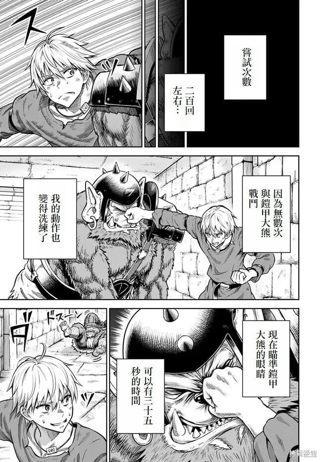 第02话试阅版 第25页