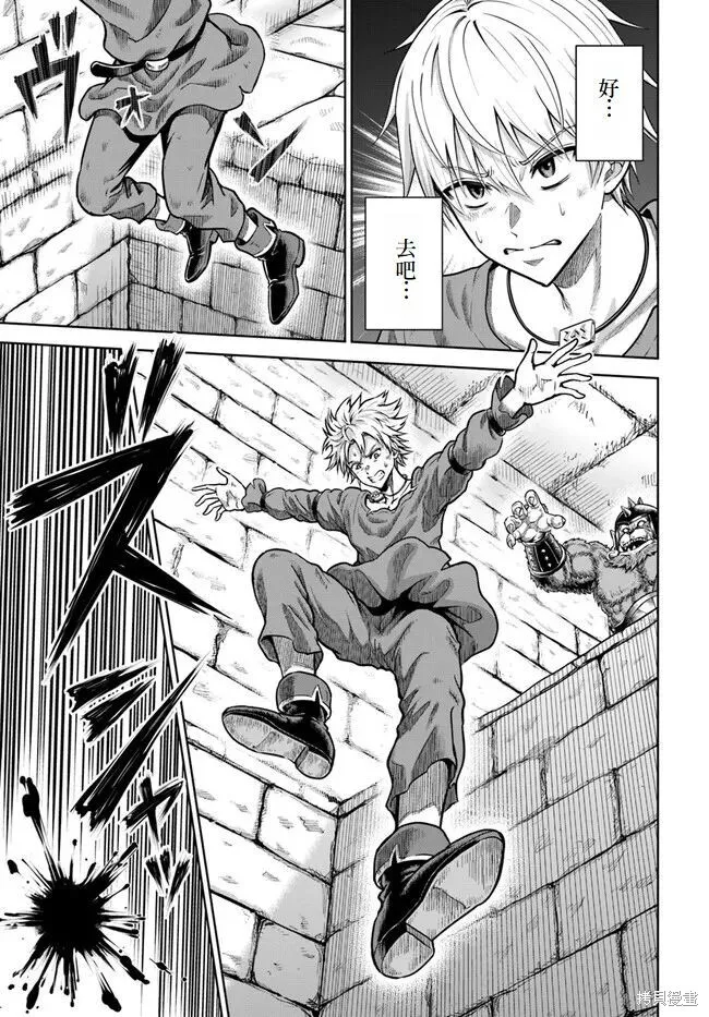第02话试阅版 第27页