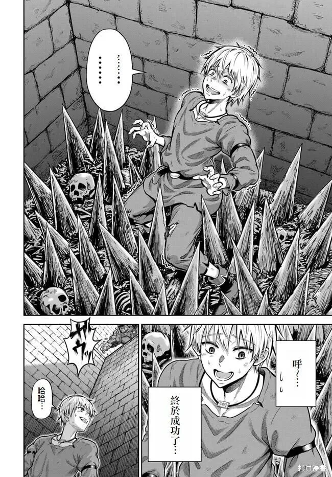 第02话试阅版 第28页