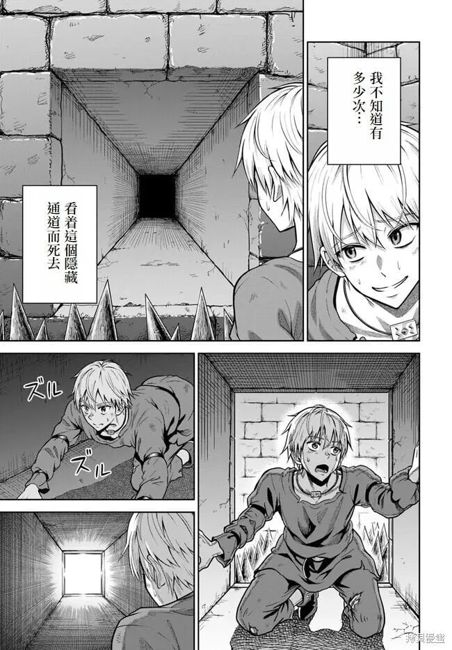 第02话试阅版 第29页