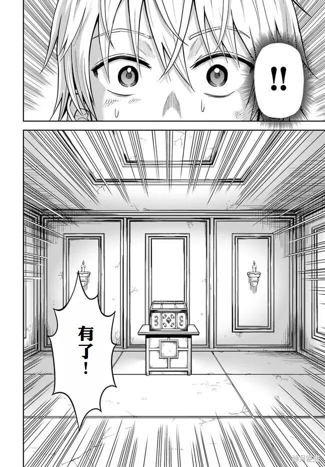 第02话试阅版 第30页