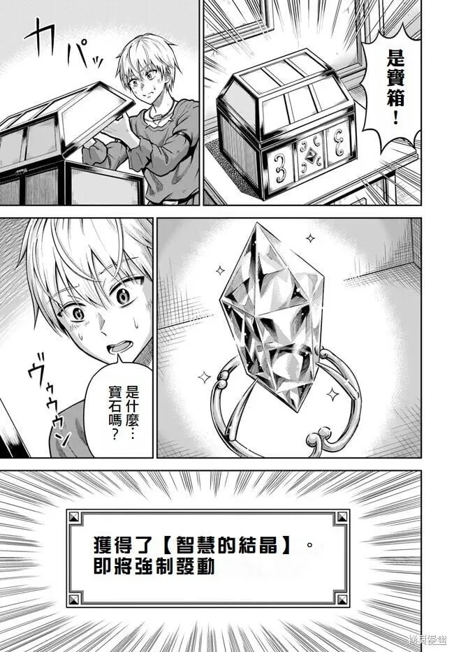 第02话试阅版 第31页