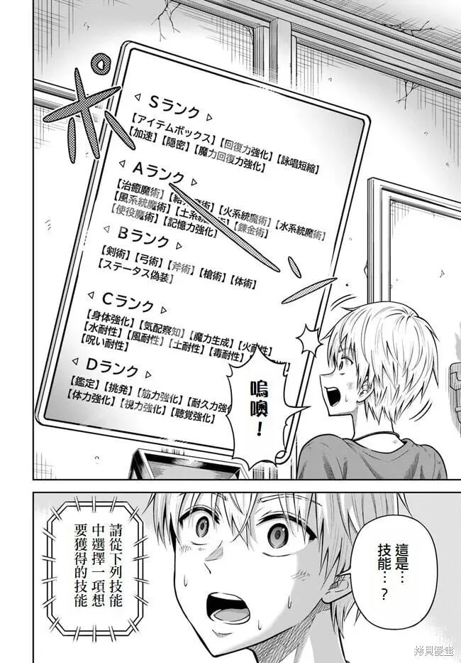 第02话试阅版 第32页