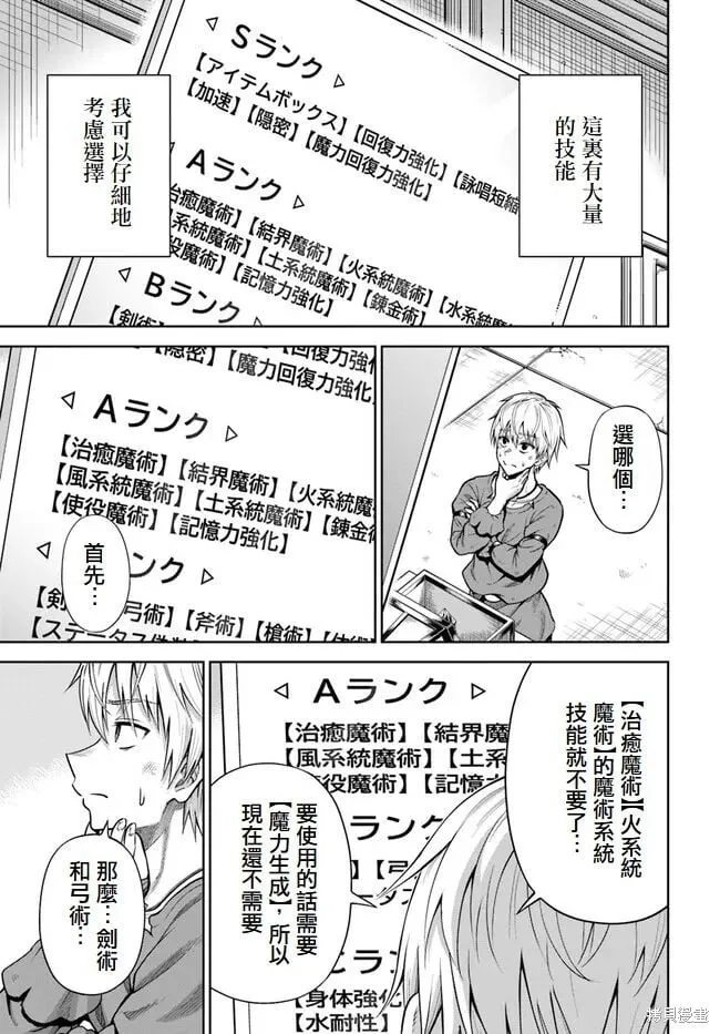 第02话试阅版 第33页
