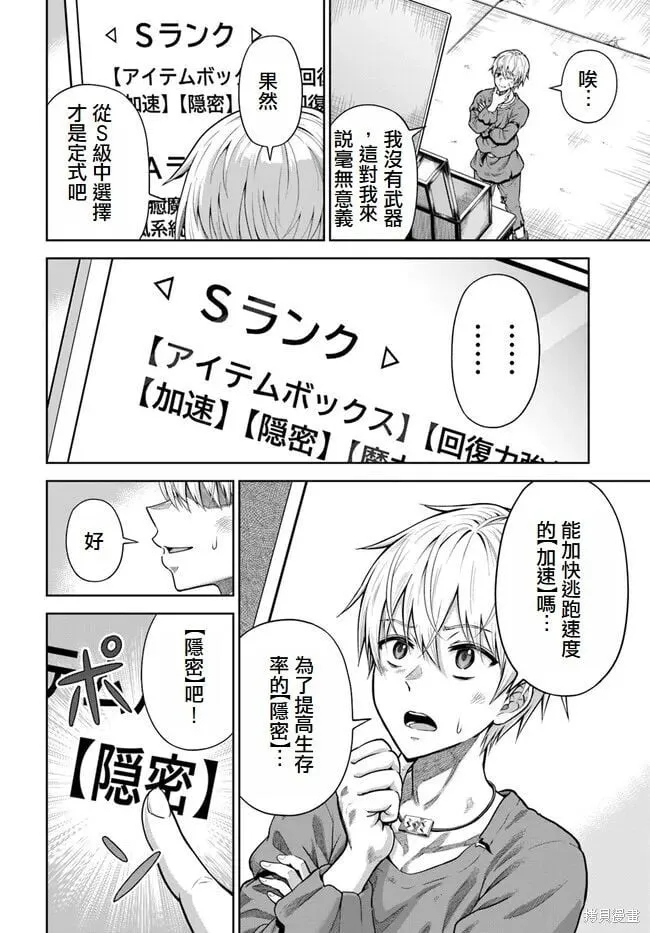 第02话试阅版 第34页