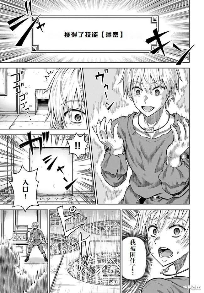 第02话试阅版 第35页