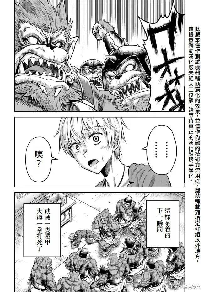 第02话试阅版 第37页