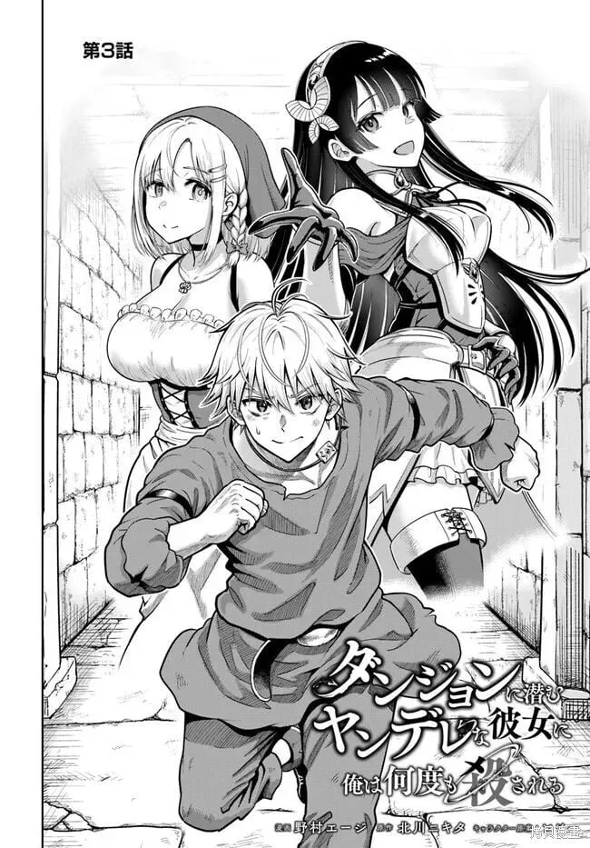 第03话 第2页