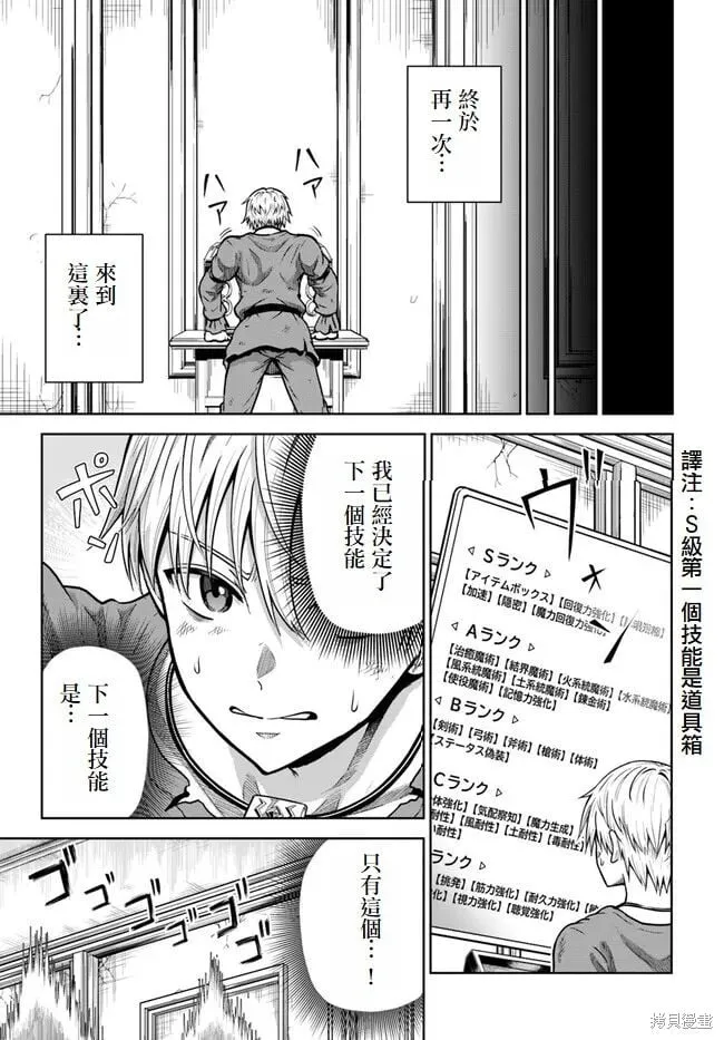 第03话 第3页
