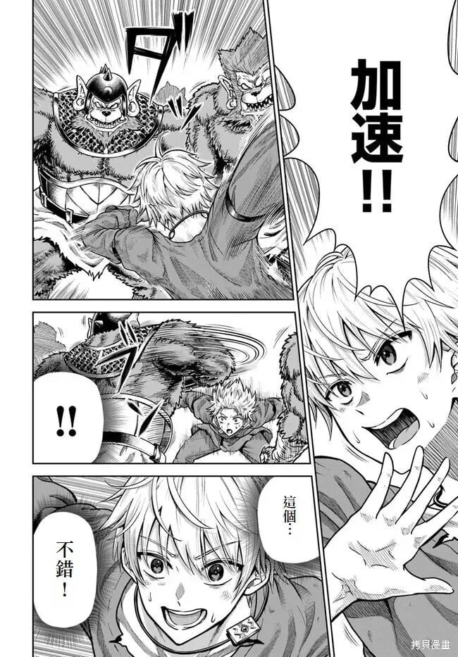 第03话 第4页