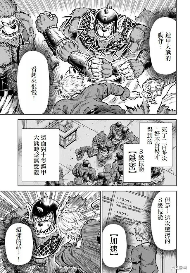 第03话 第5页