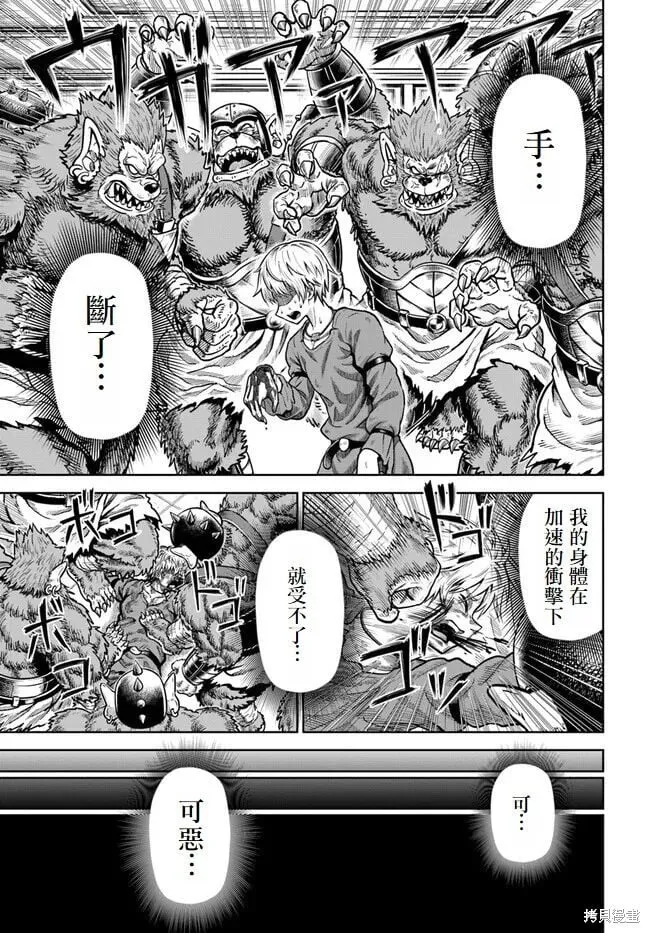 第03话 第7页