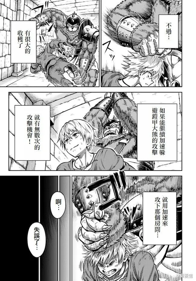 第03话 第9页
