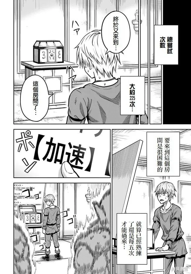 第03话 第10页