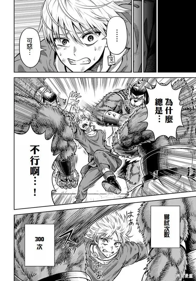 第03话 第12页