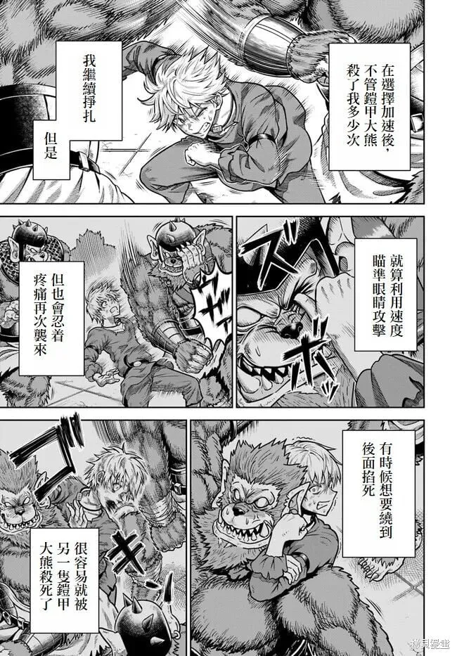 第03话 第13页