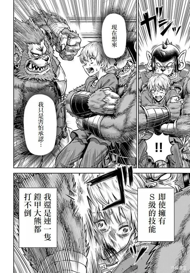 第03话 第14页
