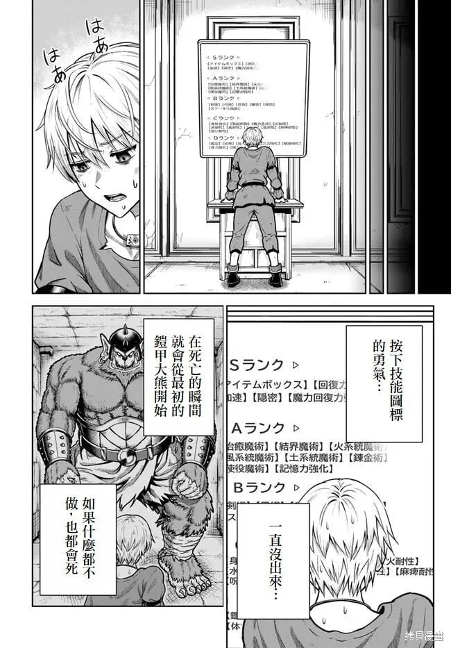 第03话 第16页