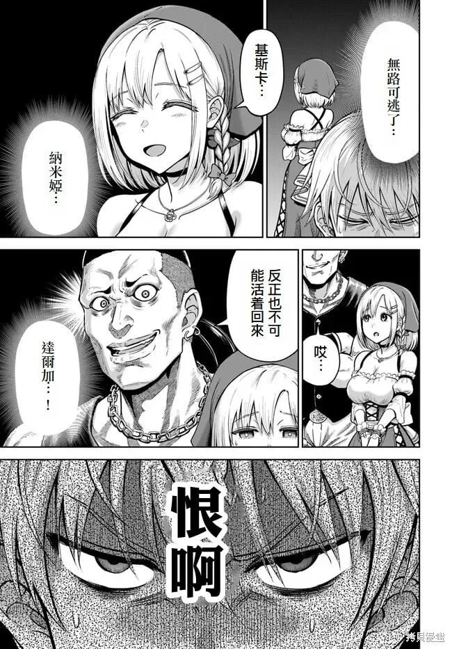 第03话 第17页
