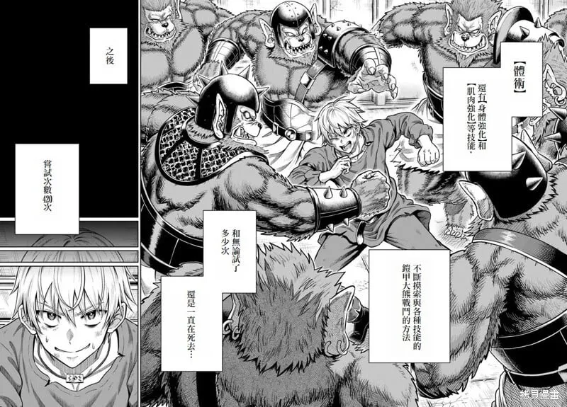 第03话 第20页
