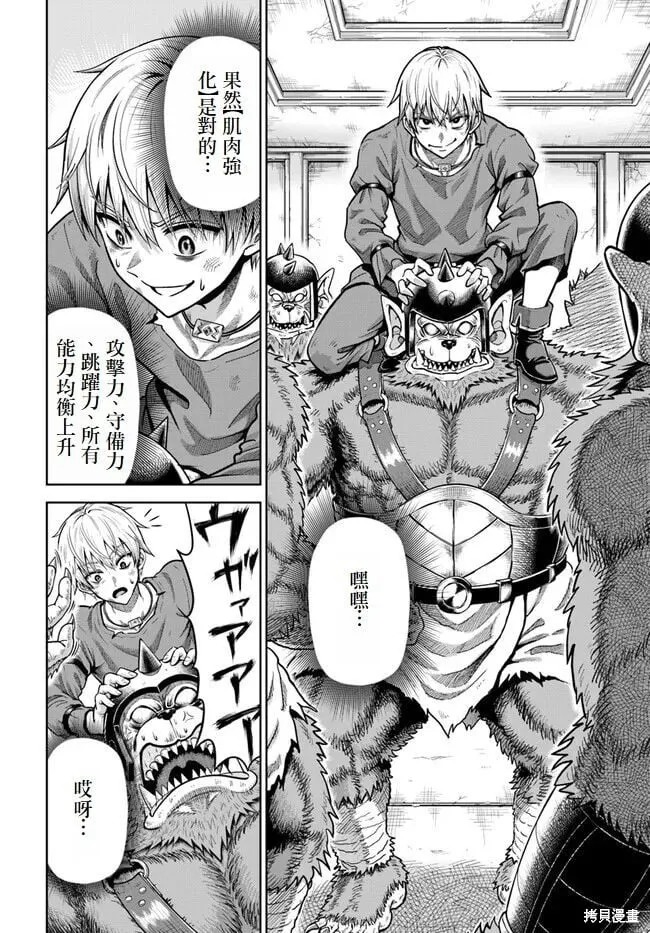第03话 第21页
