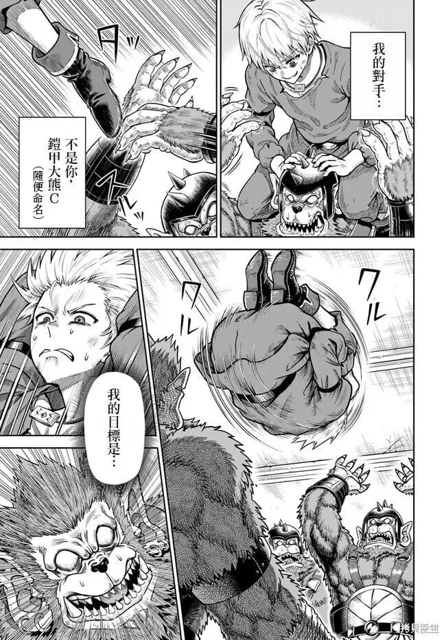 第03话 第22页