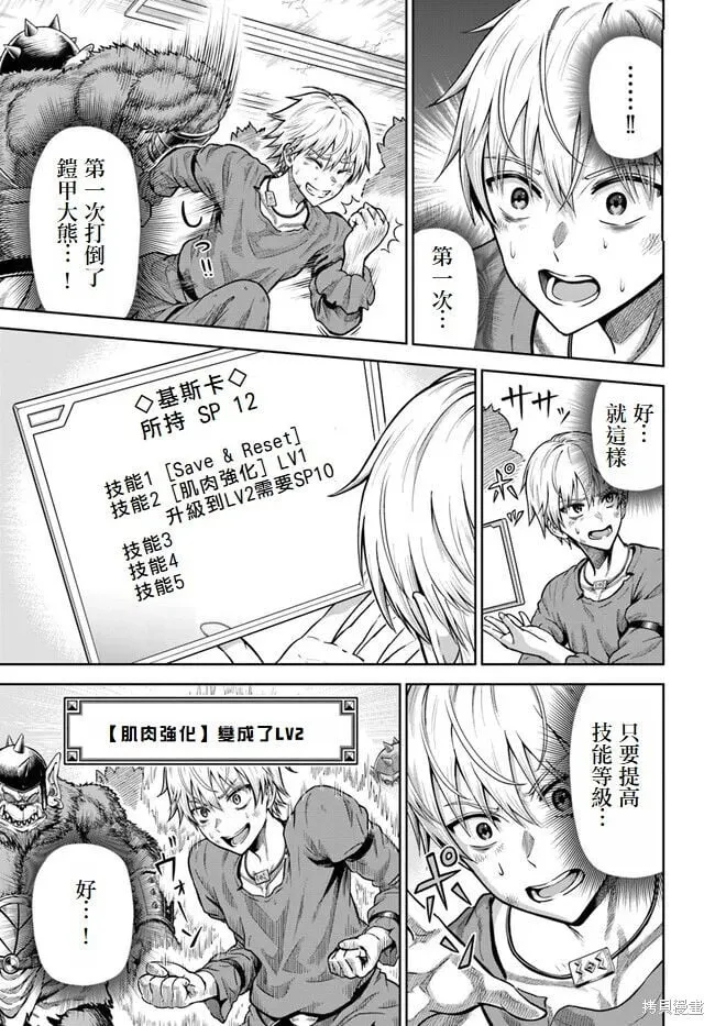 第03话 第24页