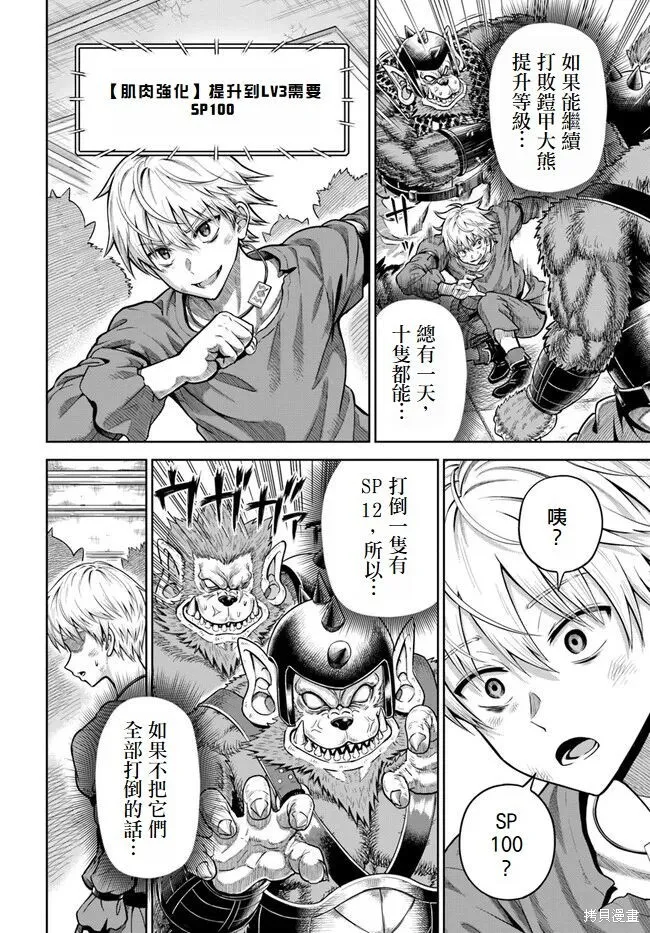 第03话 第25页