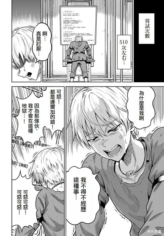 第03话 第27页