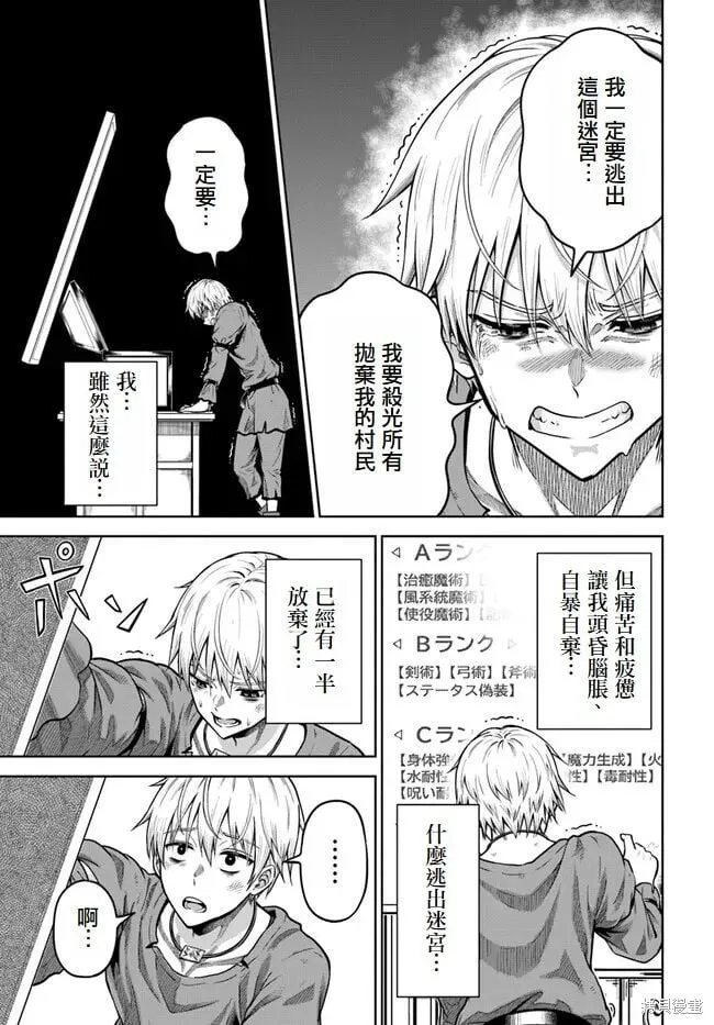 第03话 第28页