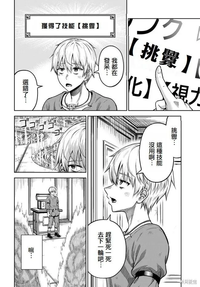 第03话 第29页