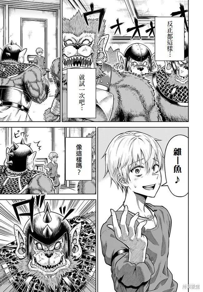 第03话 第30页