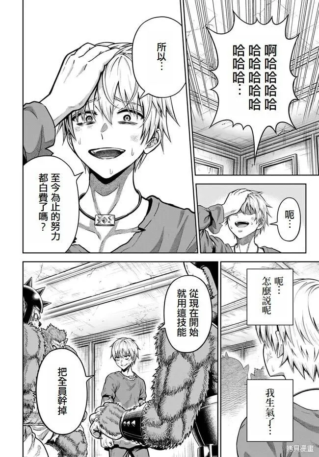 第03话 第33页